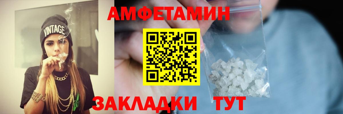 Абакан  АМФЕТАМИН  Amphetamine  АМФЕТАМИН 98%  Вход с VPN 