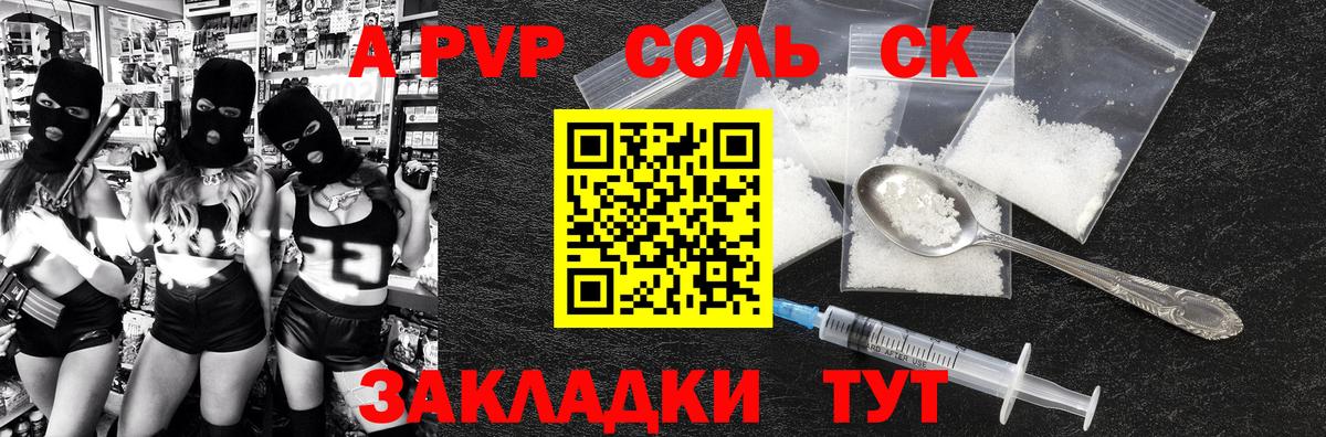 Alfa_PVP СК Абакан