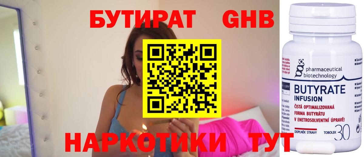 Абакан  Бутират  Вход с VPN  БУТИРАТ буратино 