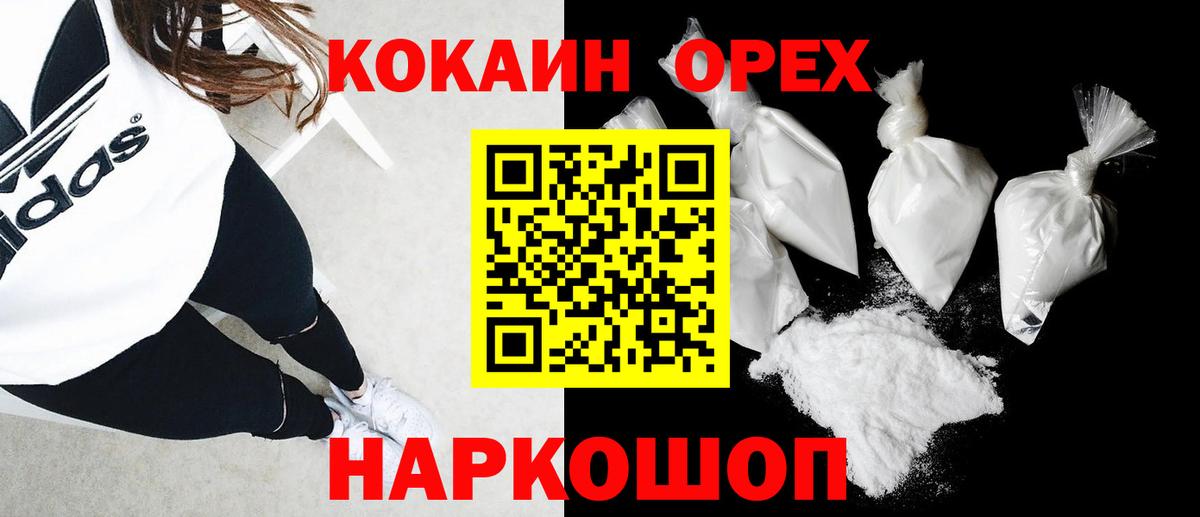 COCAIN Колумбийский Абакан