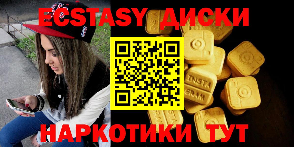Ecstasy Punisher  Вход с VPN  Ecstasy Punisher  Экстази  Абакан 