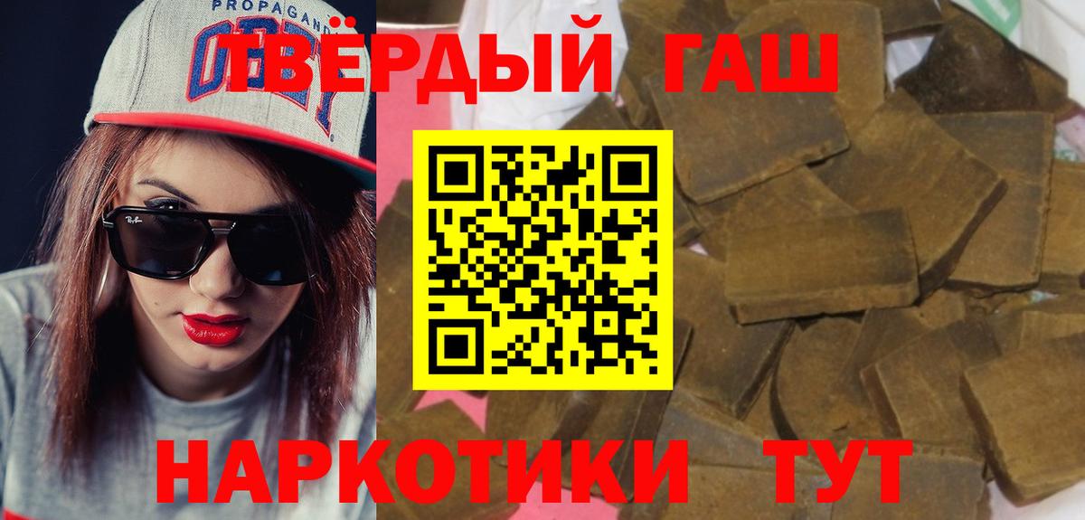 ГАШ hashish  ГАШ индика сатива  Вход с VPN  Абакан 