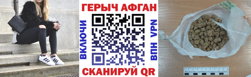 ГЕРОИН Афган  цена наркотик  Абакан 