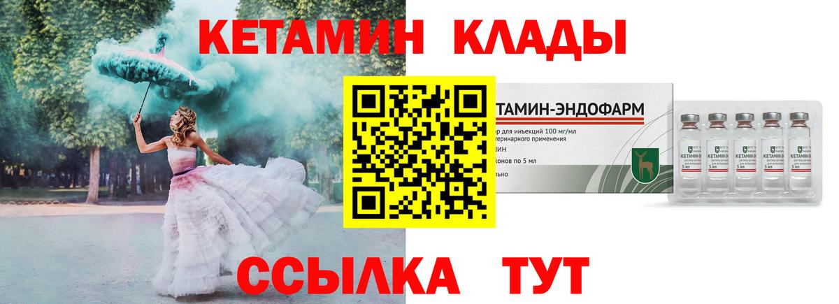 Кетамин ketamine  Кетамин VHQ  Абакан  Вход с VPN 