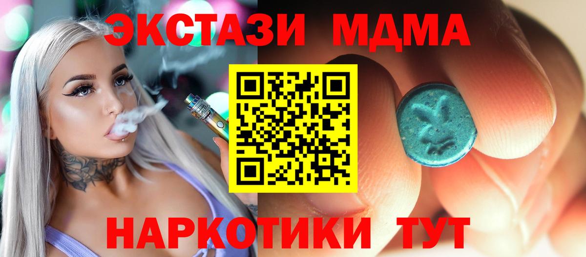 Абакан  МДМА  Вход с VPN  МДМА молли 