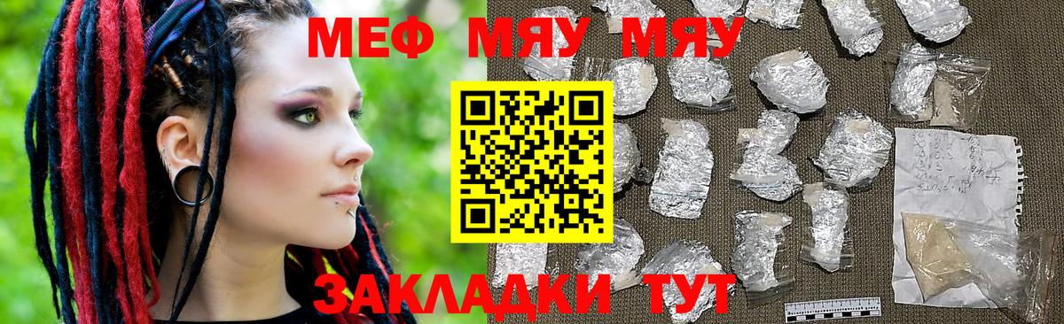 Мефедрон 4 MMC  Вход с VPN  Мефедрон  даркнет сайт  Мефедрон 4 MMC  Абакан 