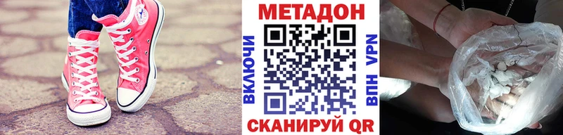 Метадон белоснежный  blacksprut зеркало  Абакан 