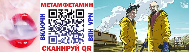 Метамфетамин витя  Абакан 