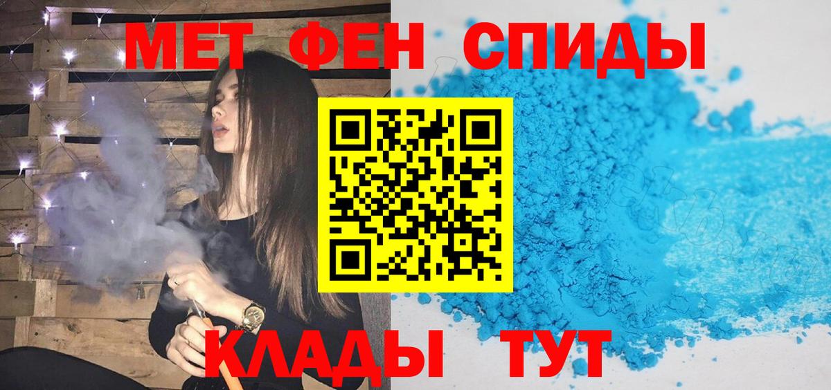 Абакан  Первитин пудра  Вход с VPN 