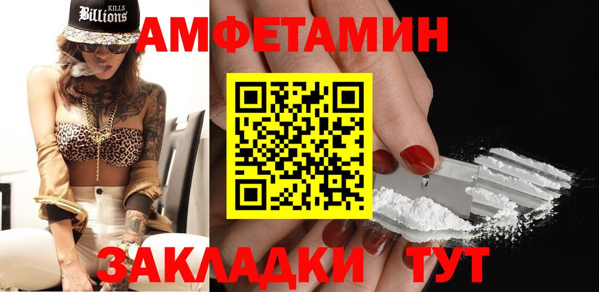 МЕТАМФЕТАМИН Декстрометамфетамин 99.9% Абакан
