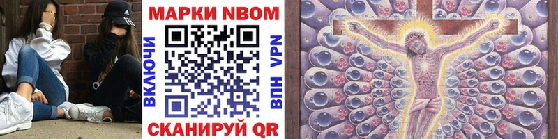 Марки N-bome 1,5мг Абакан