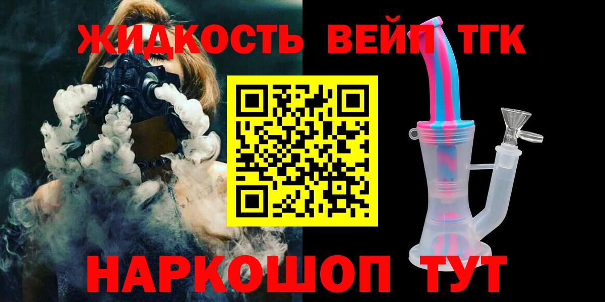 Дистиллят ТГК THC oil Абакан