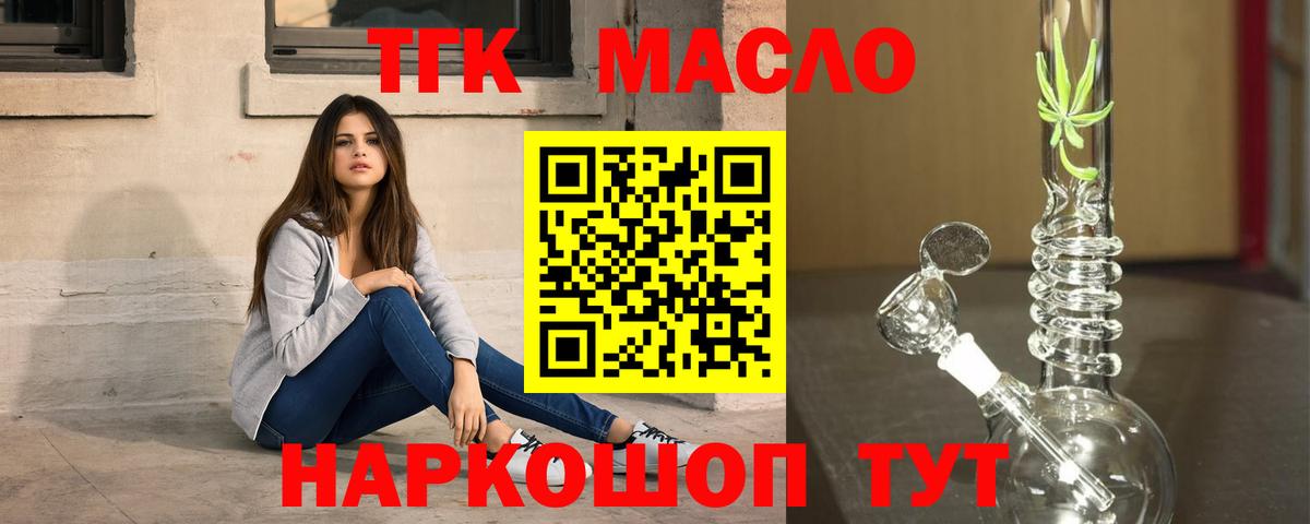 Абакан  Дистиллят ТГК жижа  ТГК вейп с тгк  Вход с VPN 