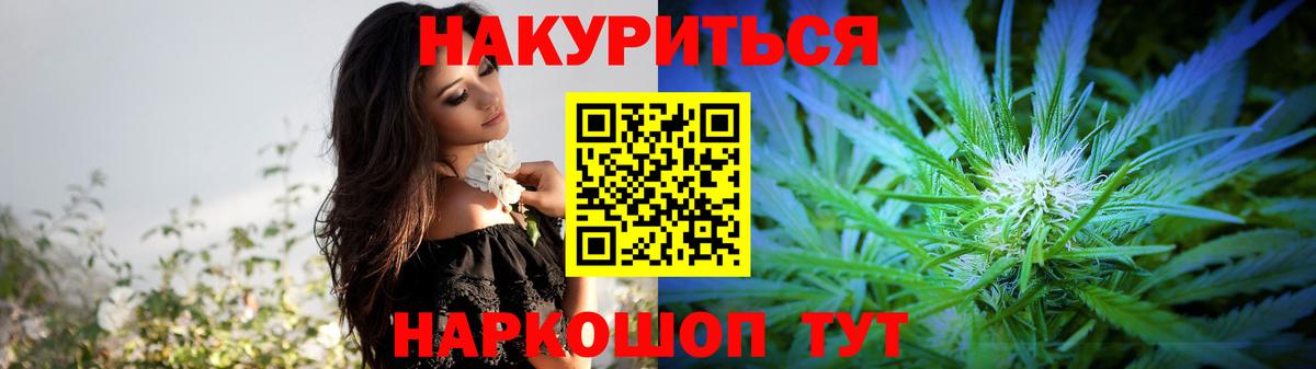 Бошки Шишки AK-47  Конопля AK-47  Вход с VPN  Бошки марихуана планчик  Абакан 